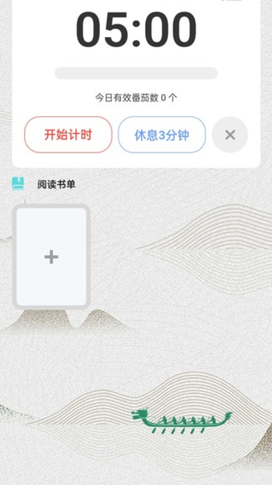 充电小妙计截图