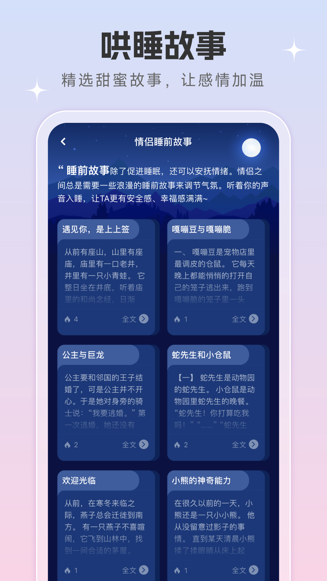 恋爱话术宝截图