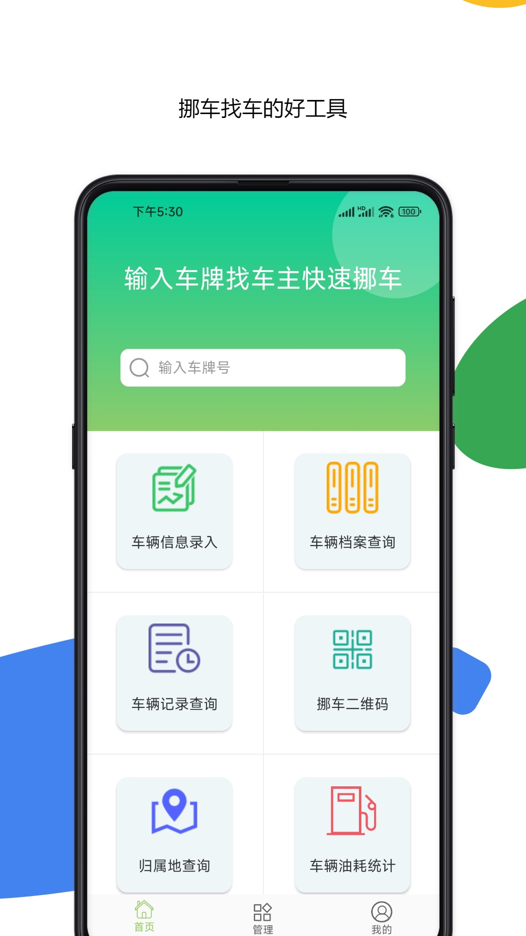 车牌号车架号找车查车截图