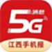 江西视频手机报