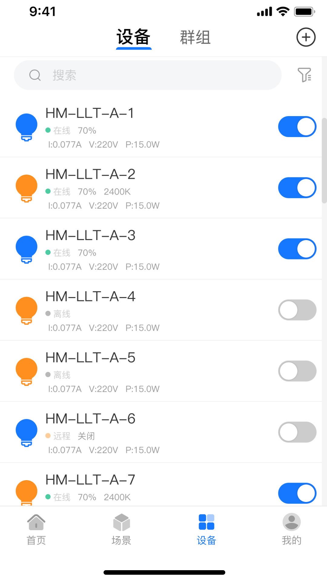 iLightsIn Sync截图