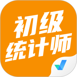 初级统计师考试聚题库