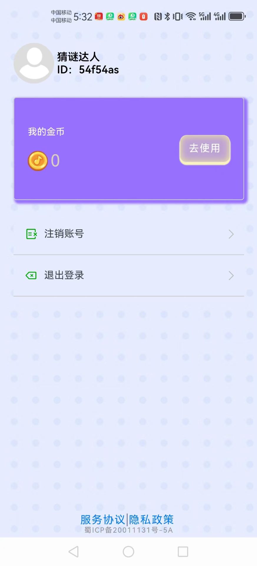 学习成绩分析系统截图