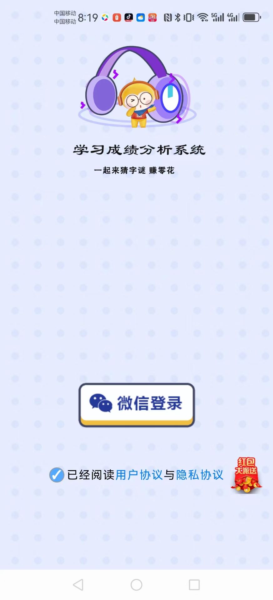 学习成绩分析系统