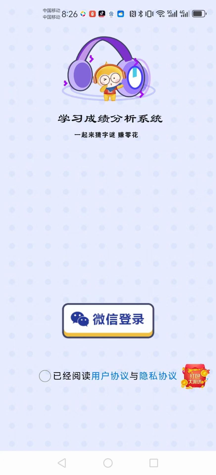 学习成绩分析系统