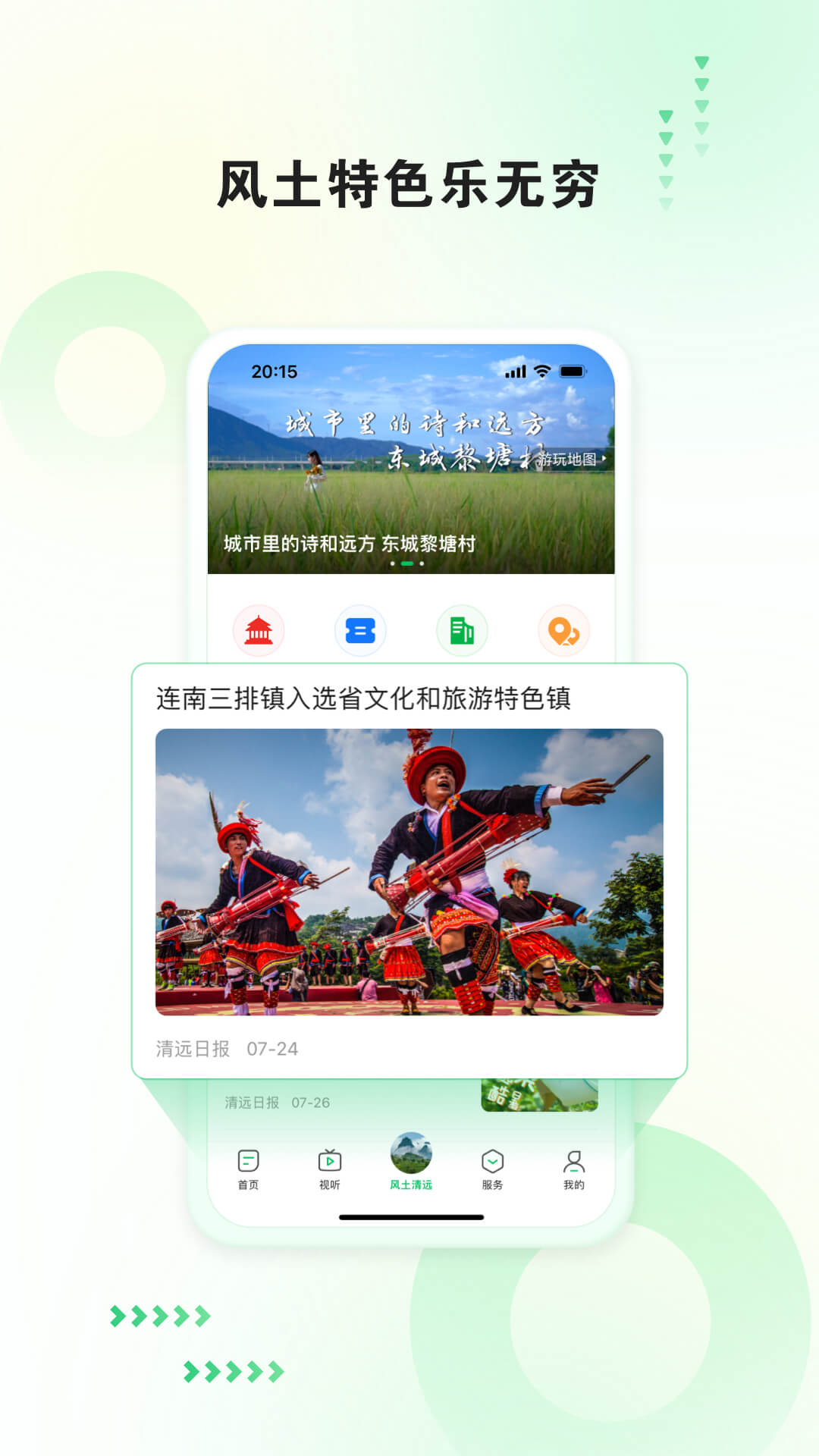新清远