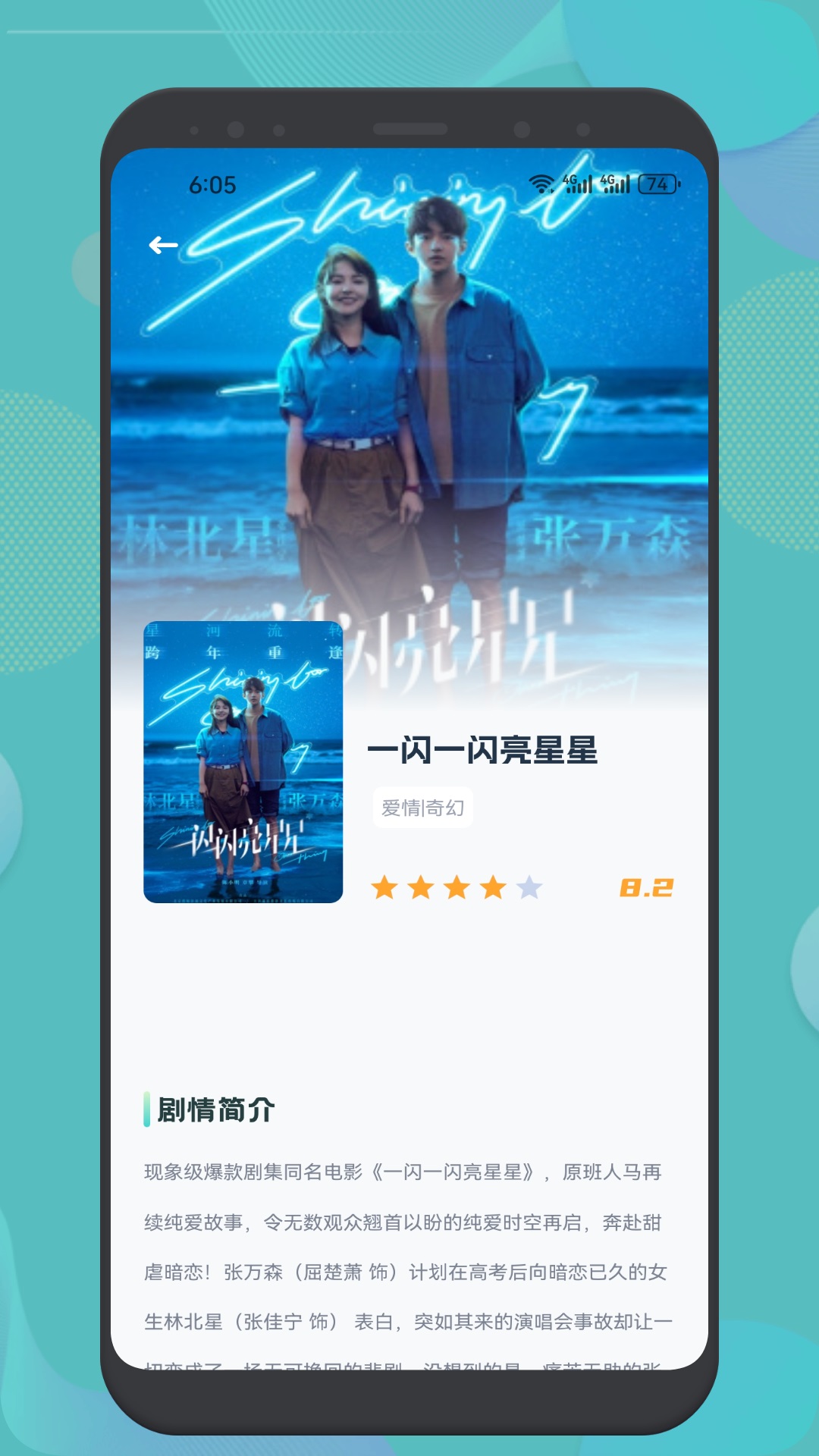 追剧猫截图