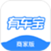 有车宝商家版
