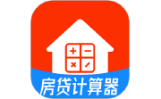 房贷计算器助手段首LOGO