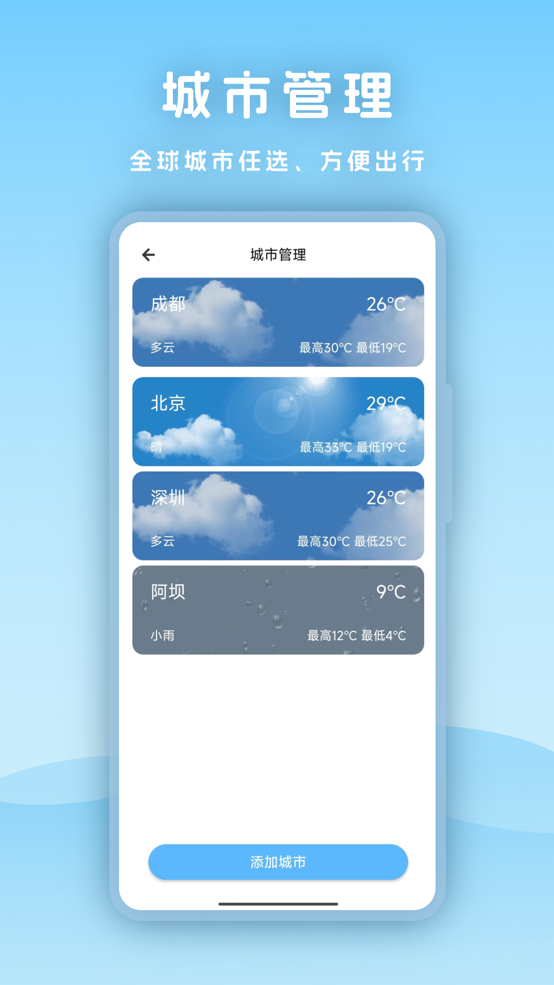天气指南针截图