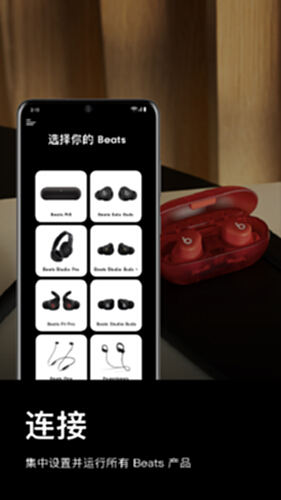 Beats截图0