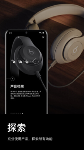 Beats截图2