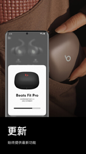 Beats截图3