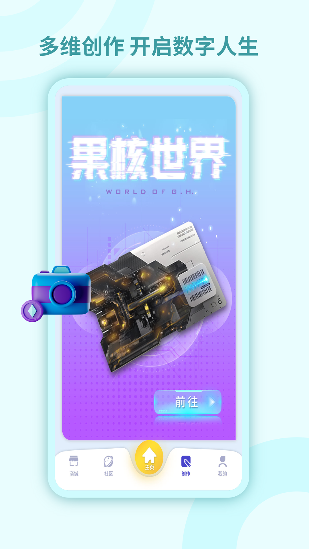 秋果数字空间