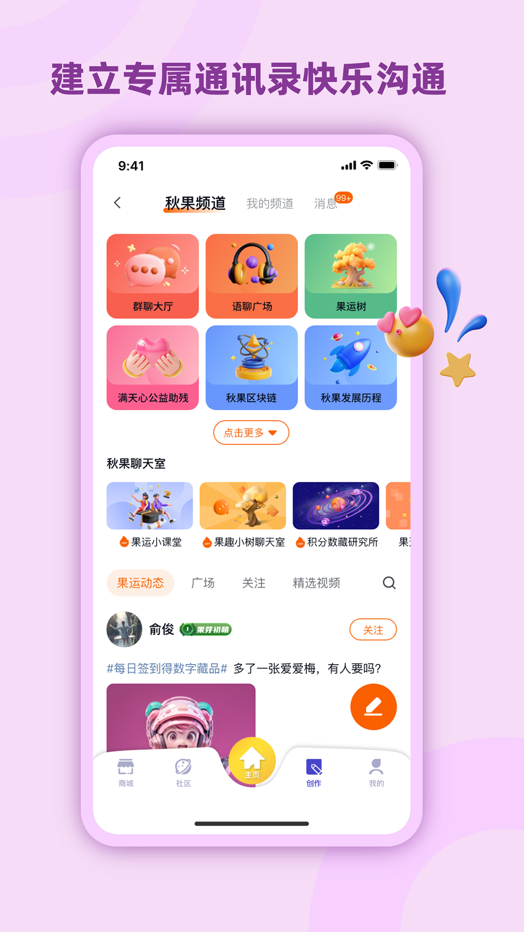 秋果数字空间