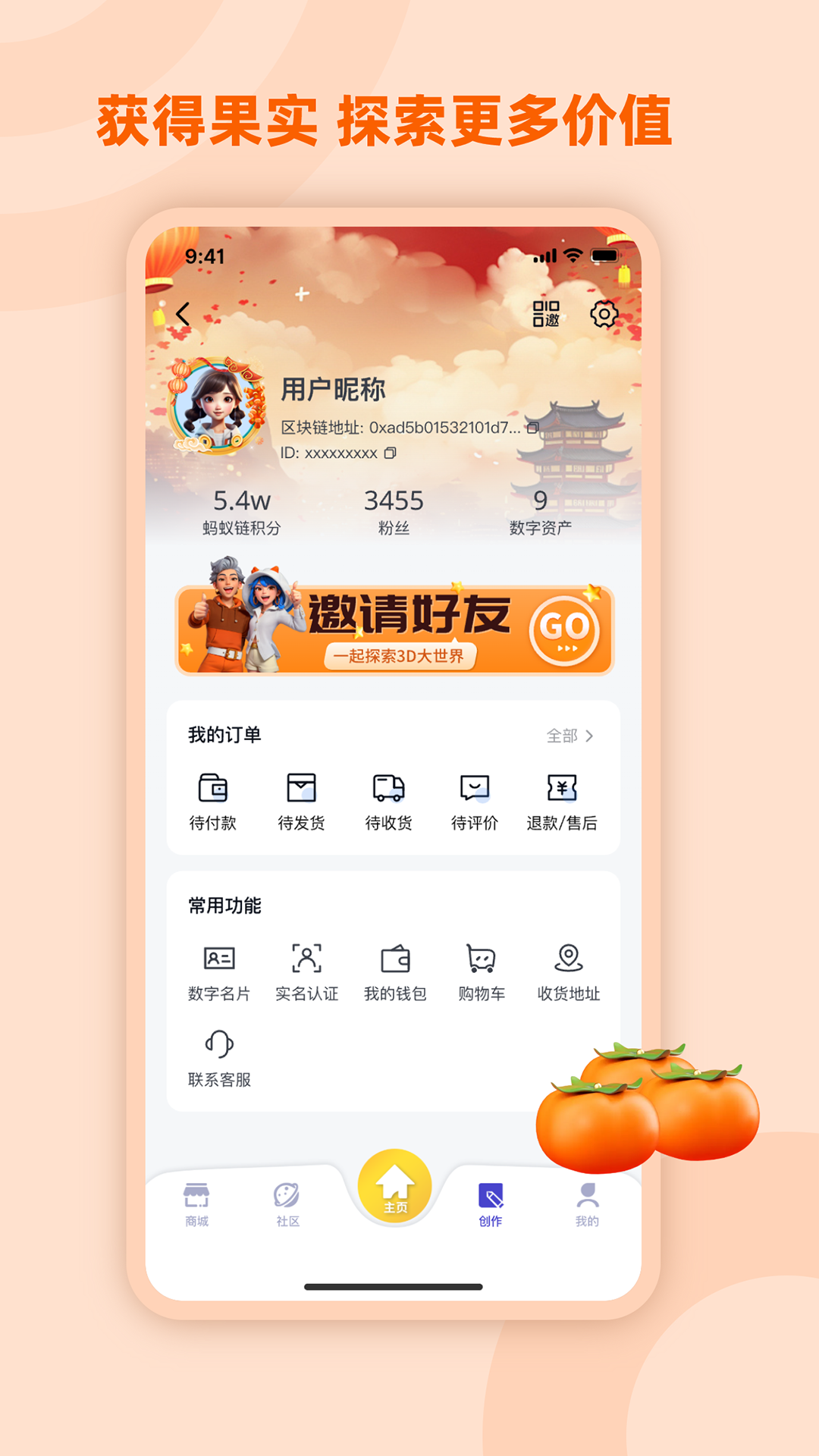 秋果数字空间