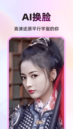 幻颜秀秀截图1