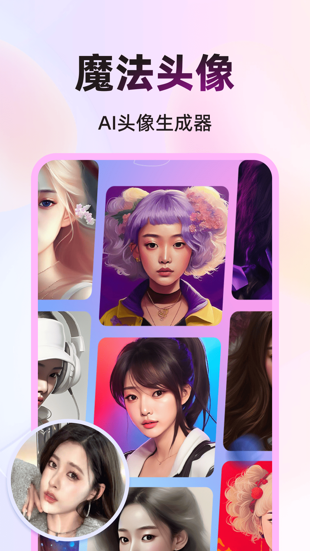 幻颜秀秀