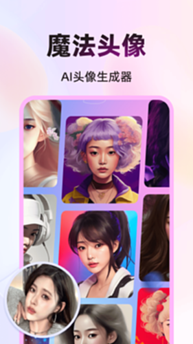 幻颜秀秀截图3