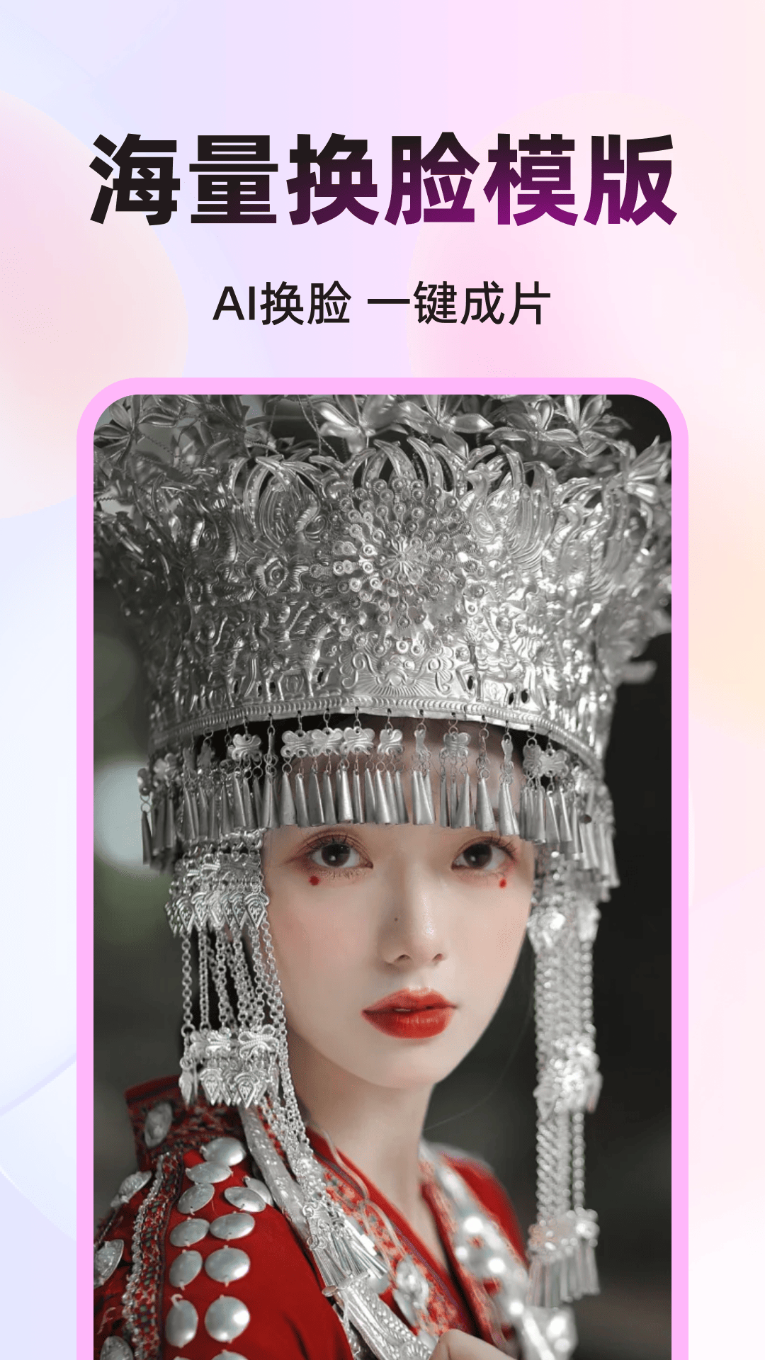 幻颜秀秀