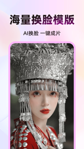 幻颜秀秀截图4