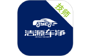 洁源车净技师端段首LOGO