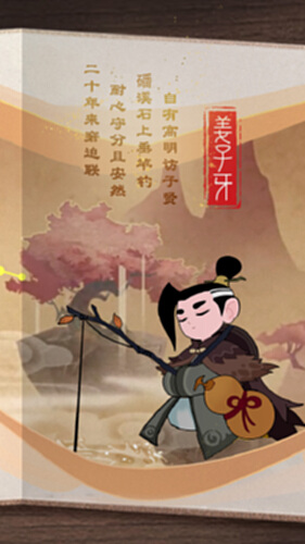 幻之封神截图1