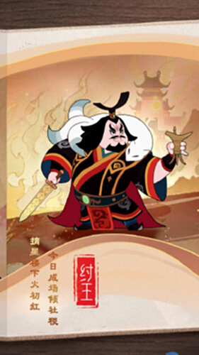 幻之封神截图2