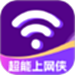 超能上网侠