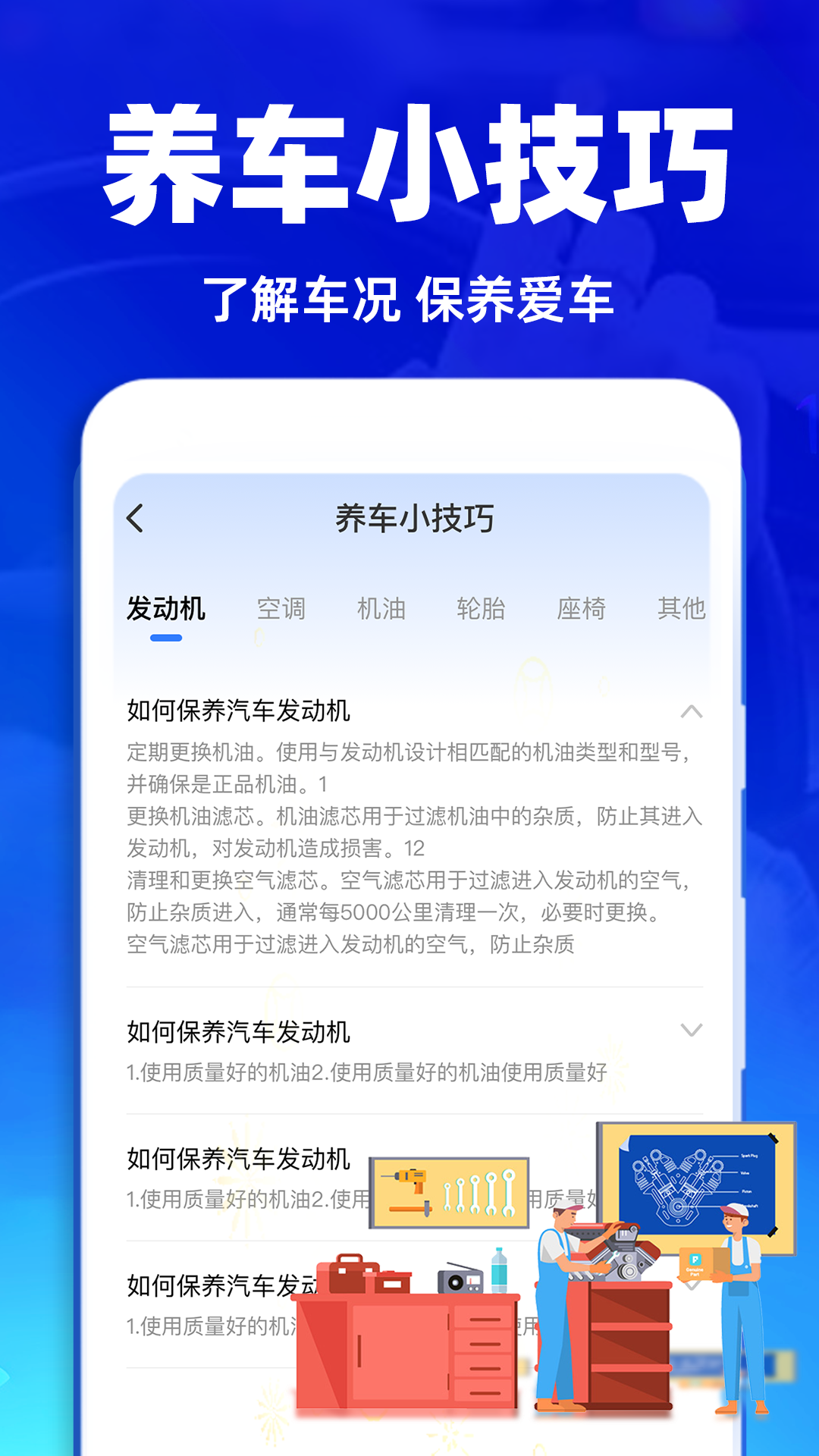 道路违章查询