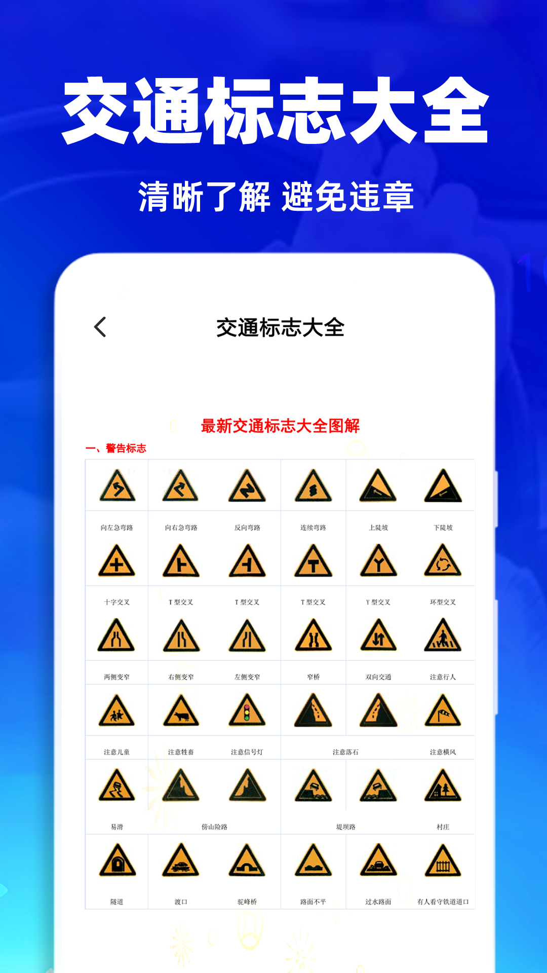 道路违章查询