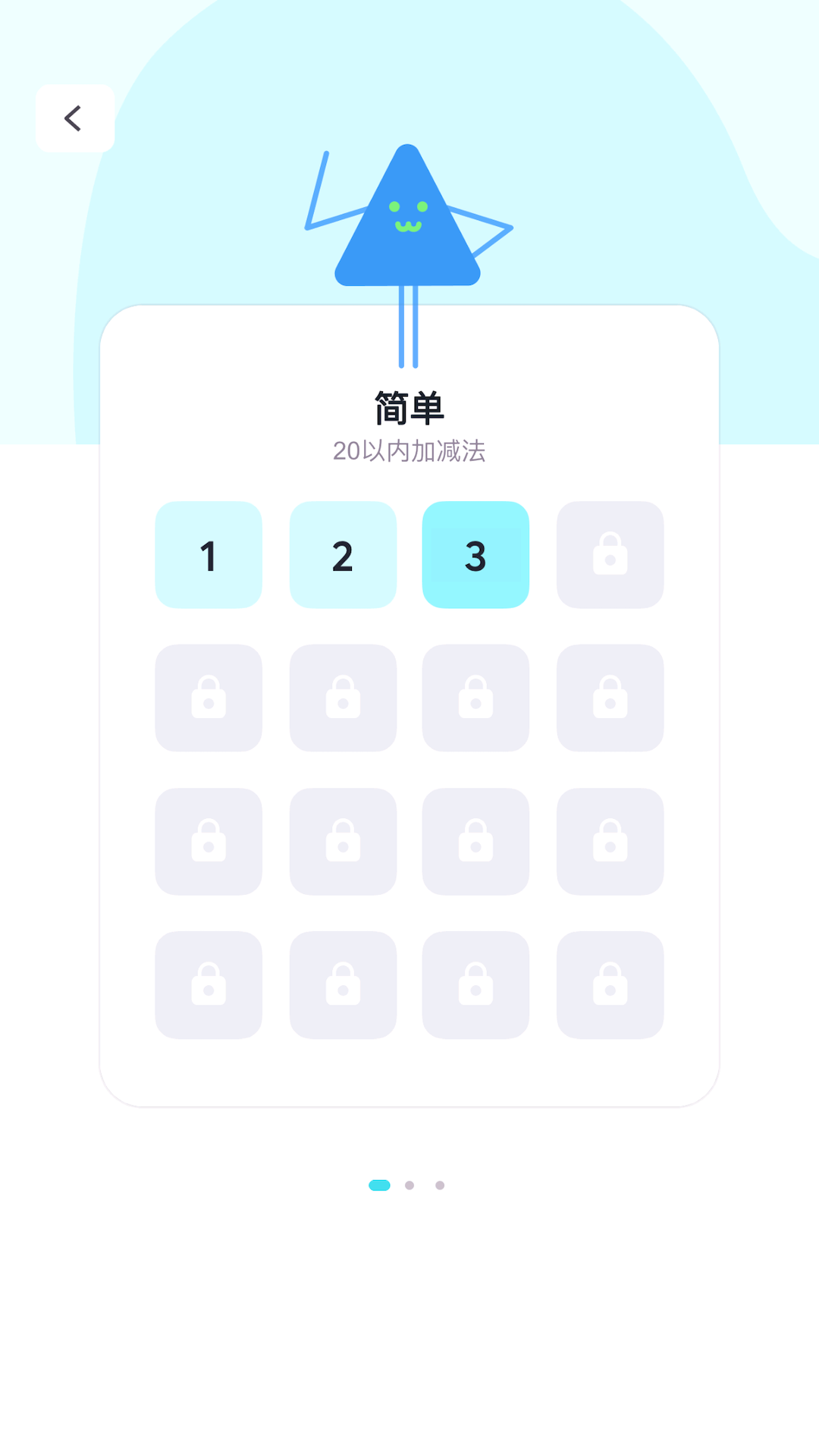 口算小达人