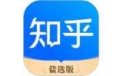 知乎盐选版段首LOGO