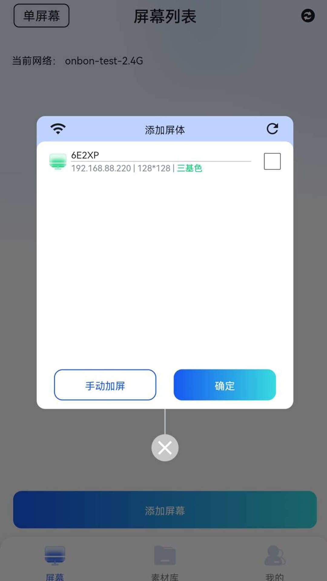 LedSuite