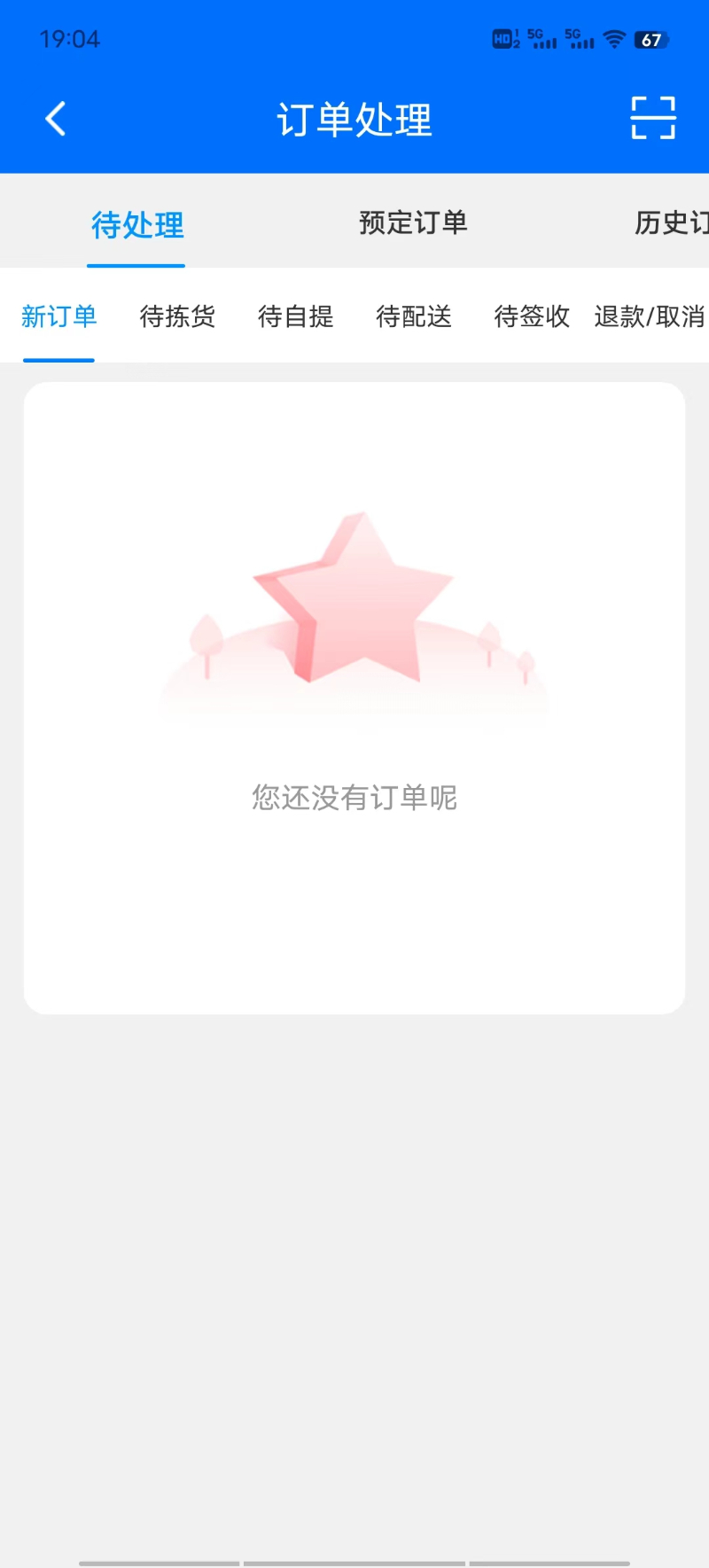 趣多惠门店端