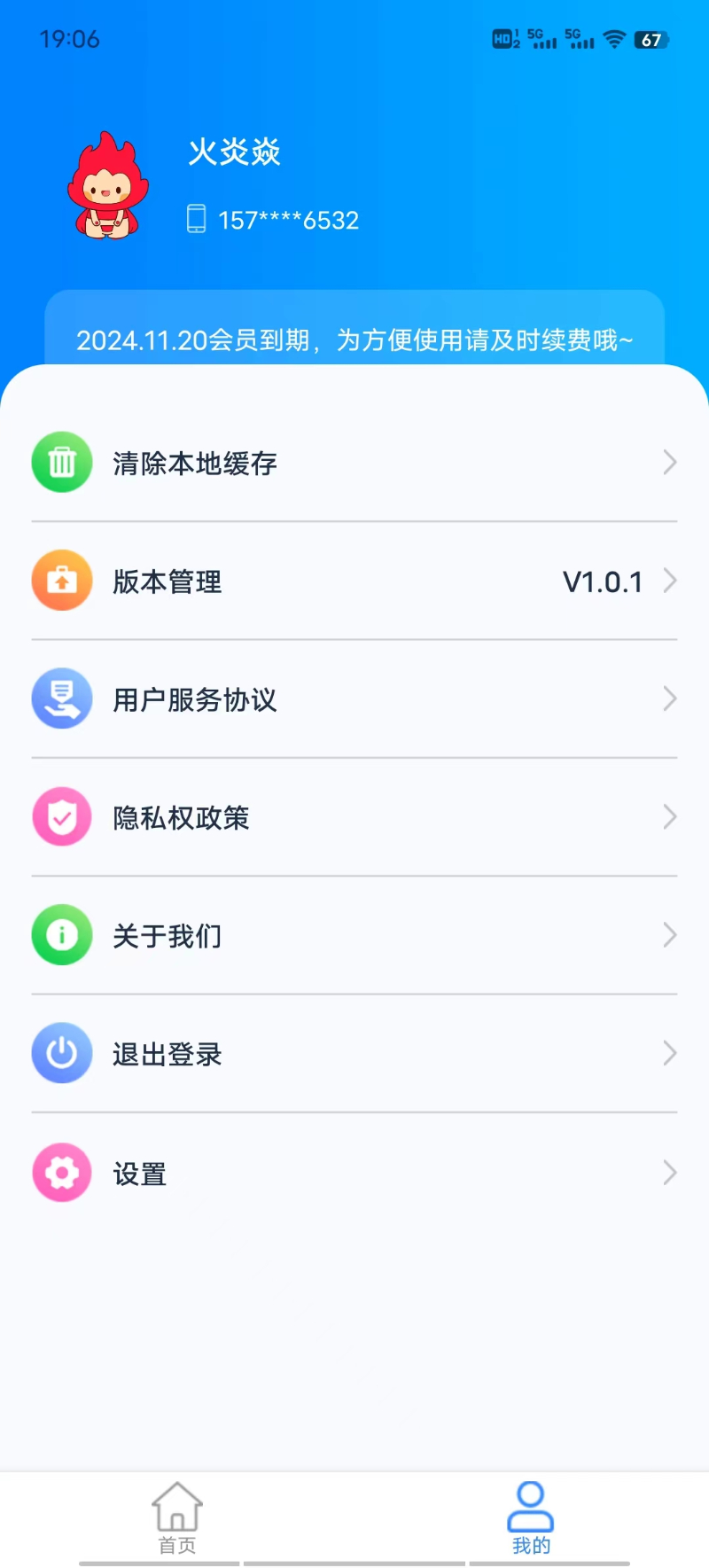 趣多惠门店端