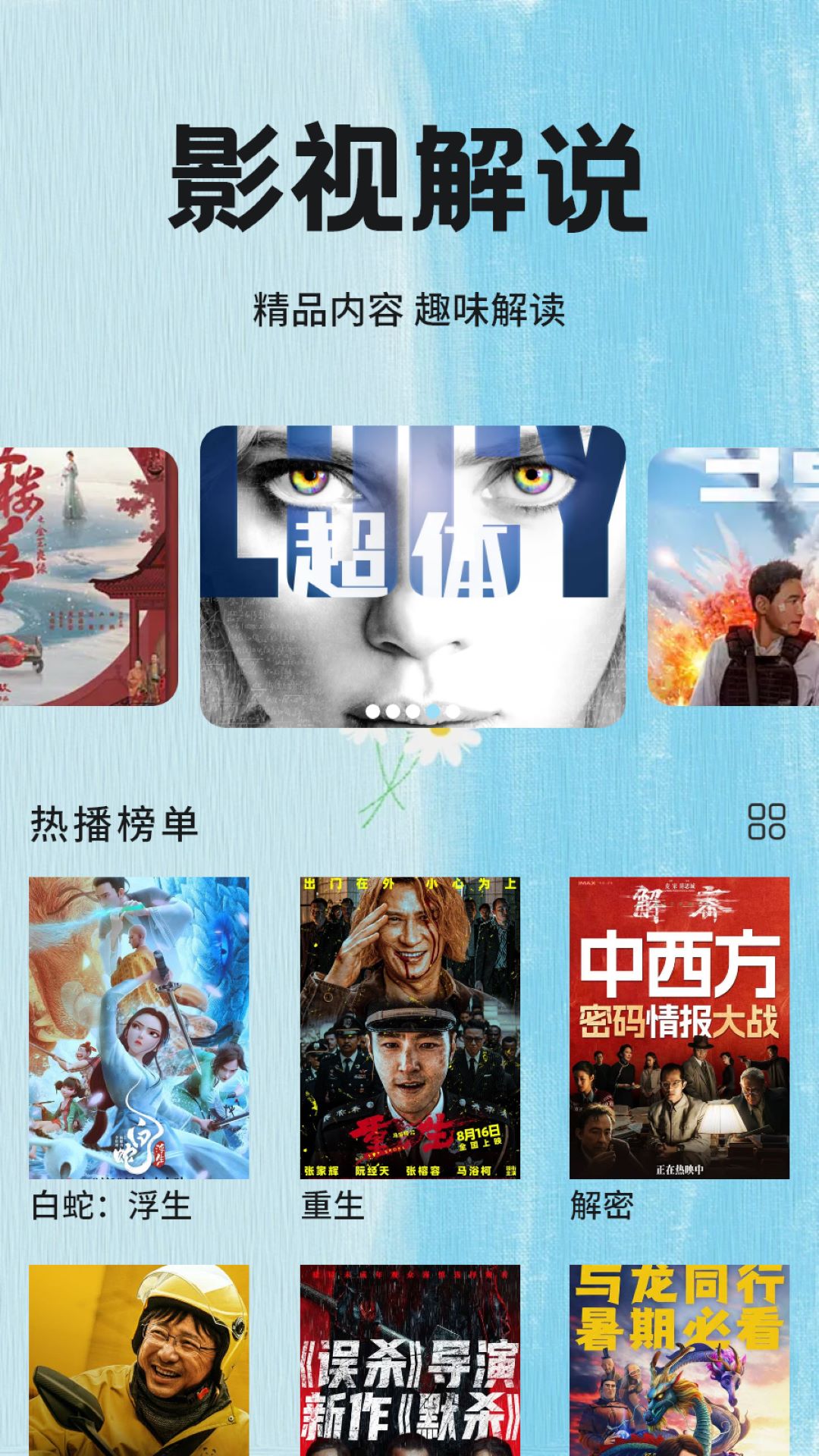 今日影视播放器截图