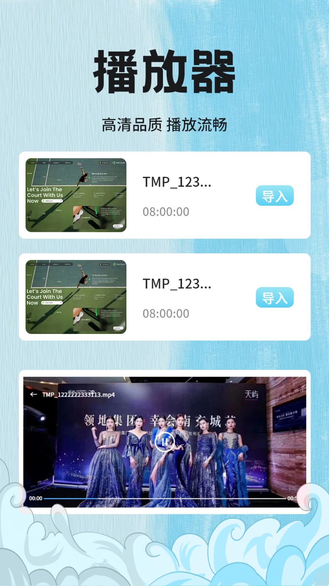 今日影视播放器截图