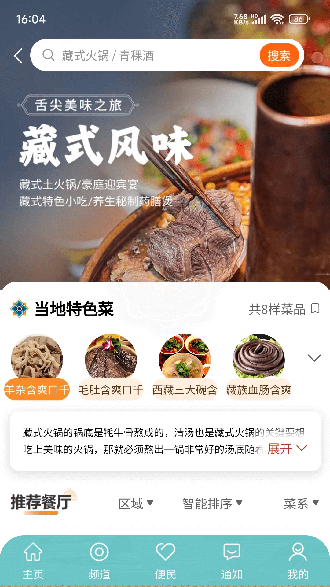 一刻钟便民生活圈截图