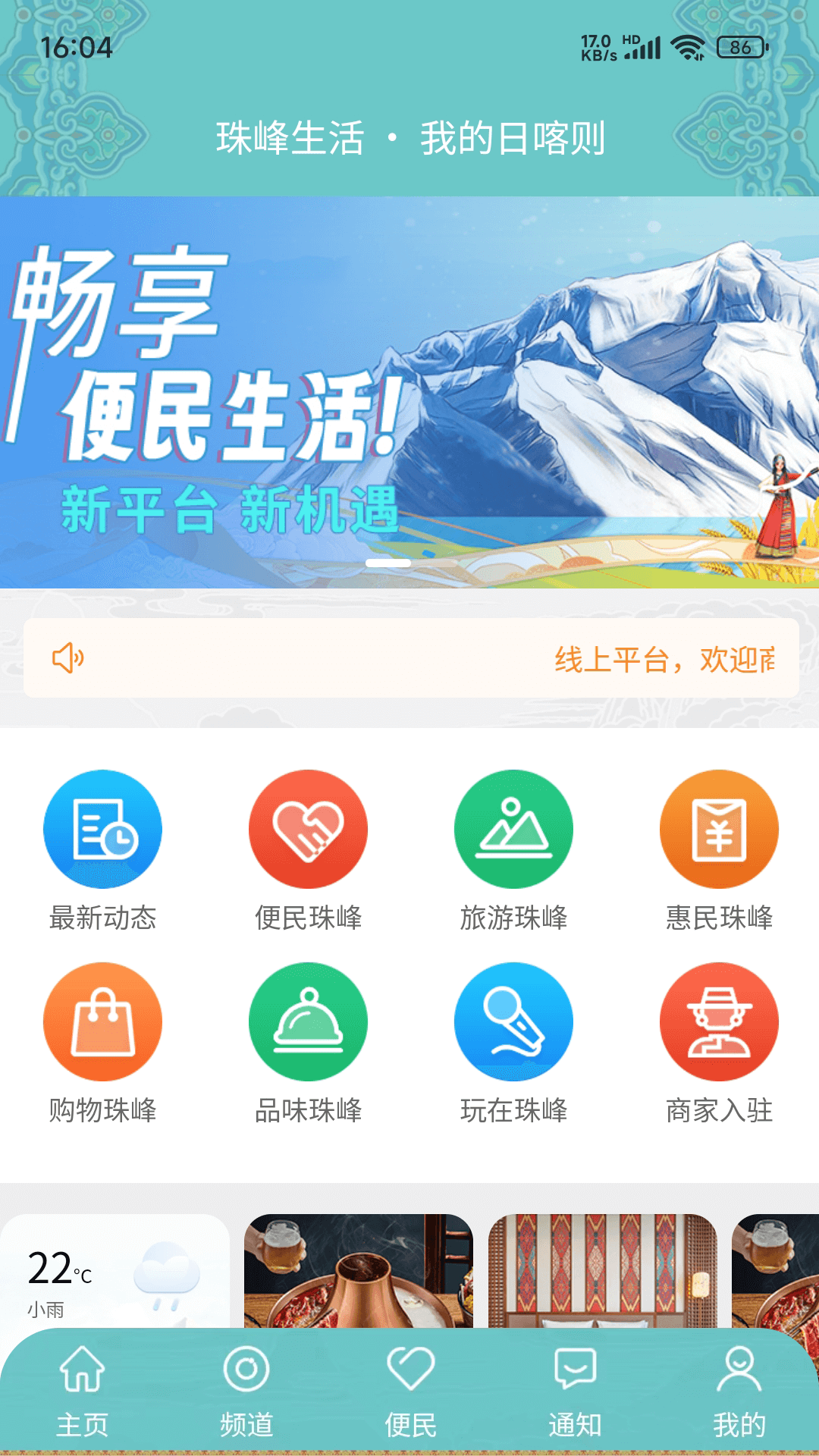 一刻钟便民生活圈