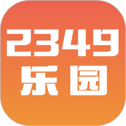 2349乐园V3.0
