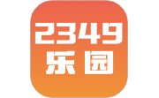 2349乐园段首LOGO