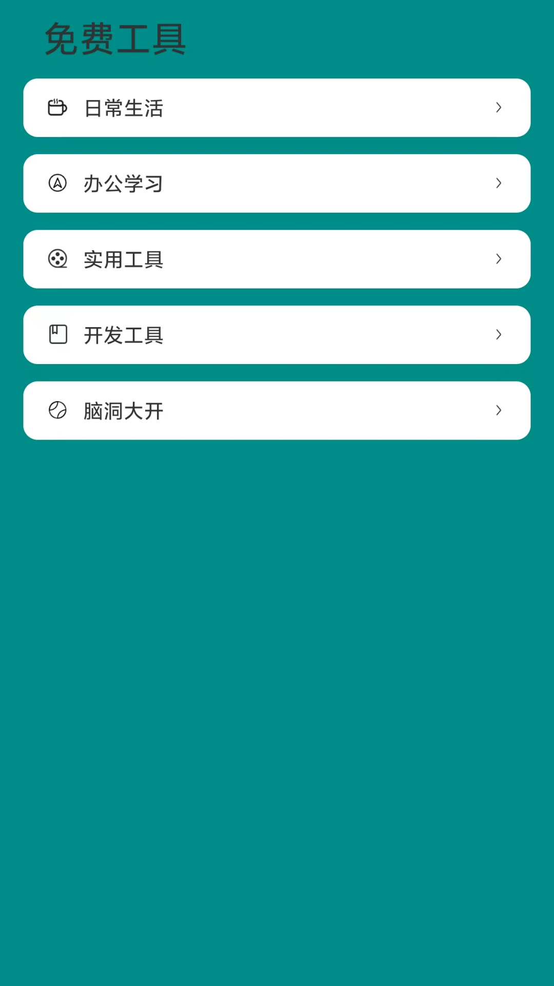 答案之书解惑免费助手