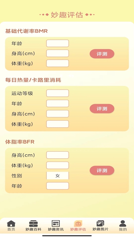 妙趣水果