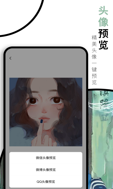 口袋壁纸