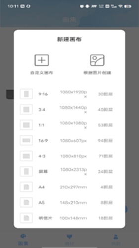 麦芽糖绘画截图1