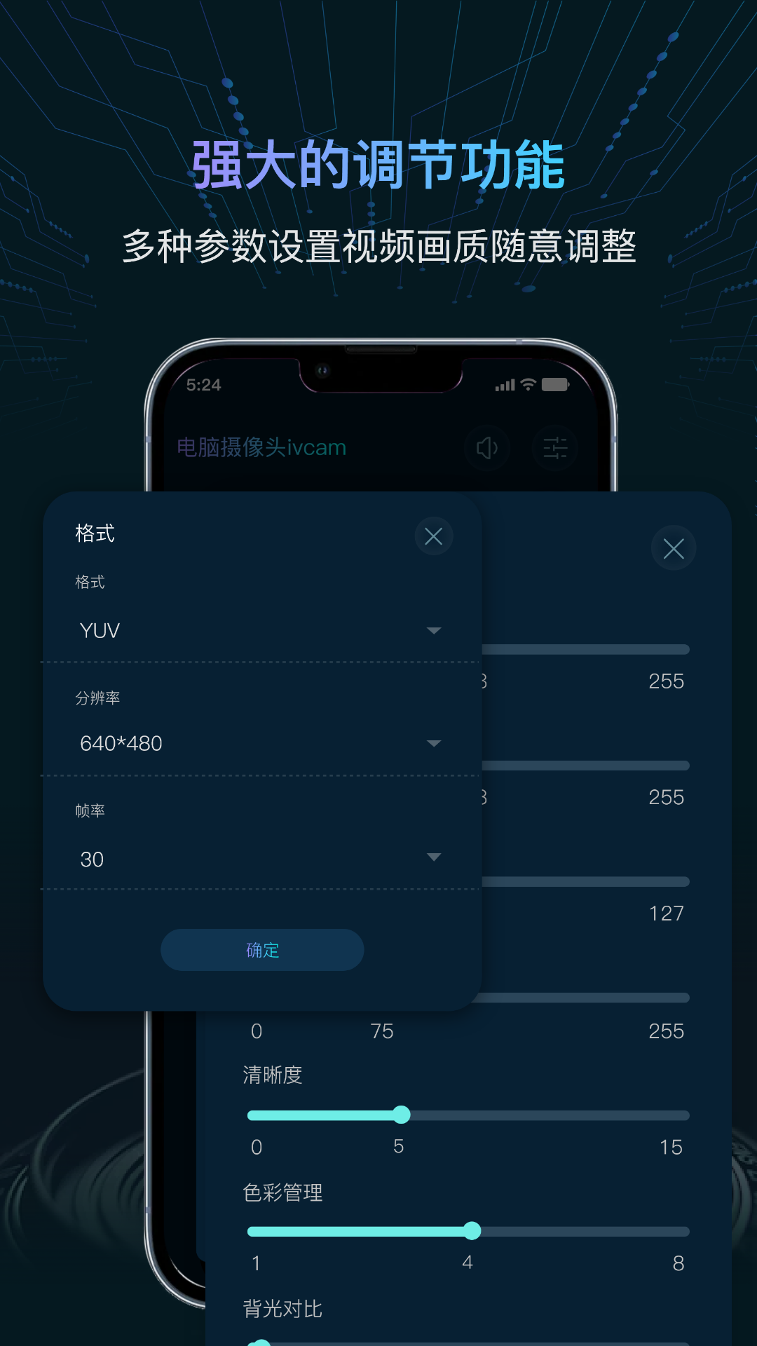电脑摄像头ivcam截图