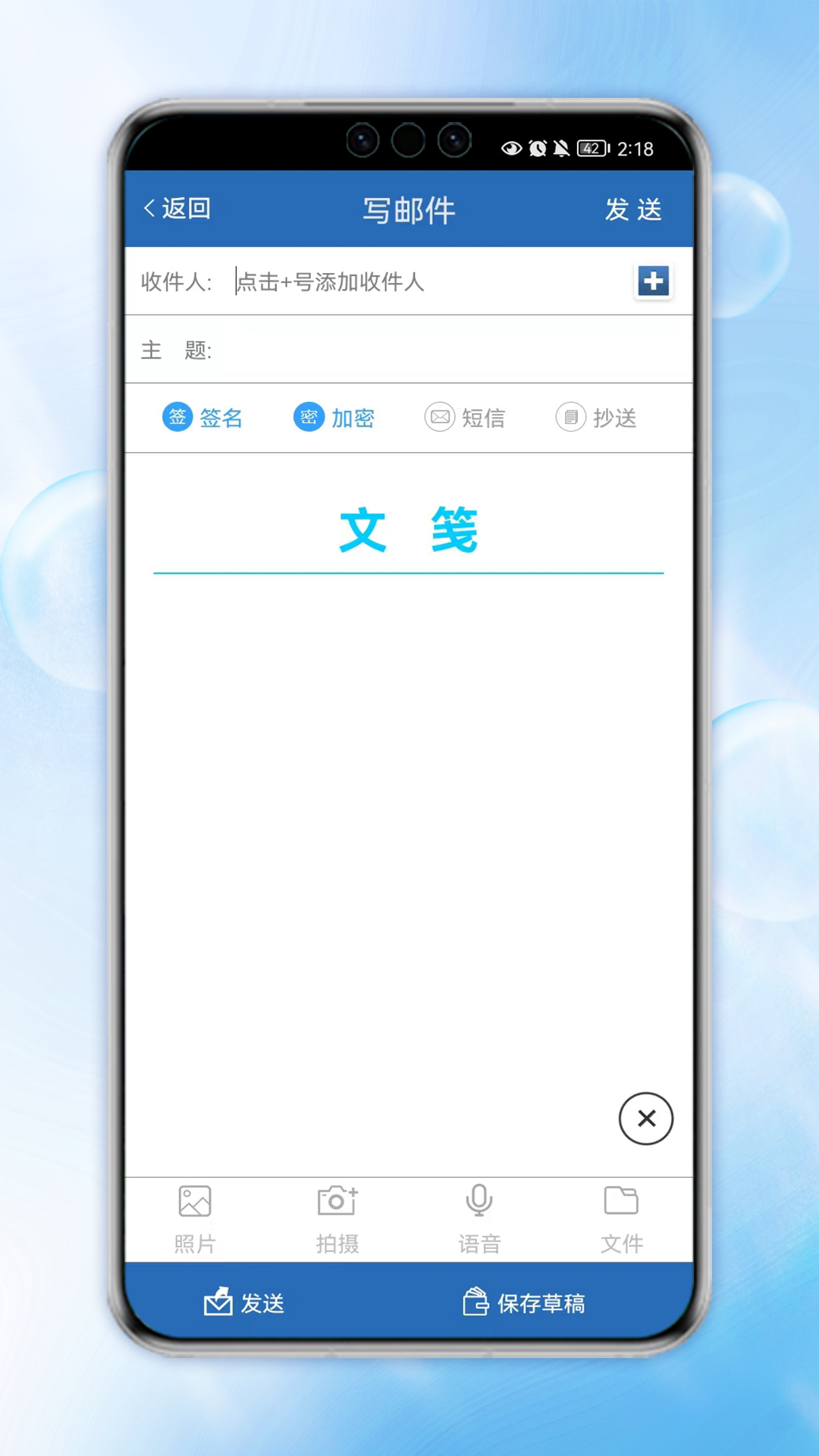 电子保密挂号邮局系统