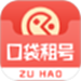 口袋租号