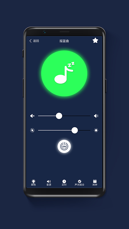 One Fire Sleep截图